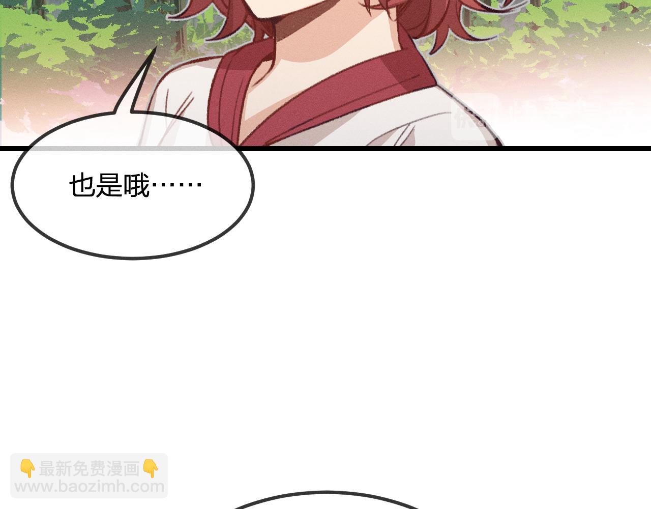 第31话 道士想要知道(1/3)-第32话