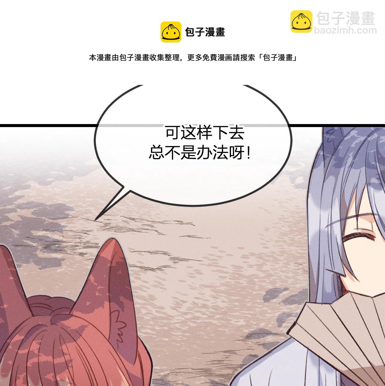 第31话 道士想要知道(1/3)-第32话