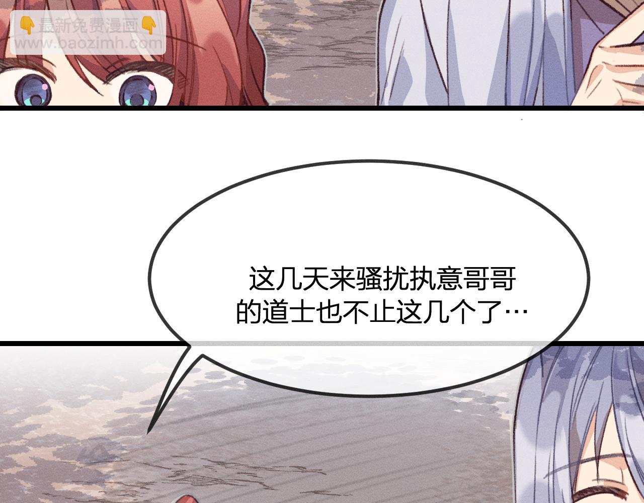 第31话 道士想要知道(1/3)-第32话