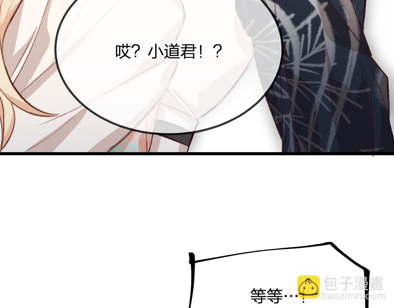 第31话 道士想要知道(1/3)-第32话