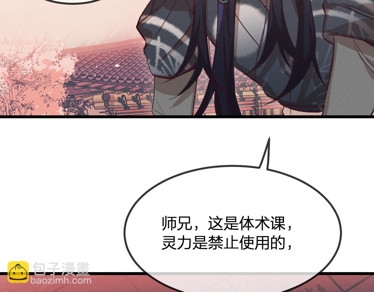 第33话 道士来算账了（下）(1/3)-第34话