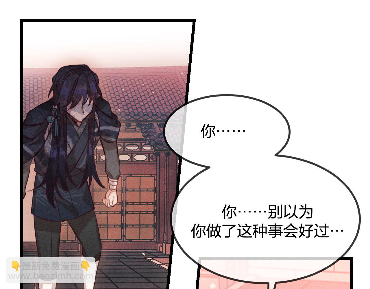 第33话 道士来算账了（下）(1/3)-第34话