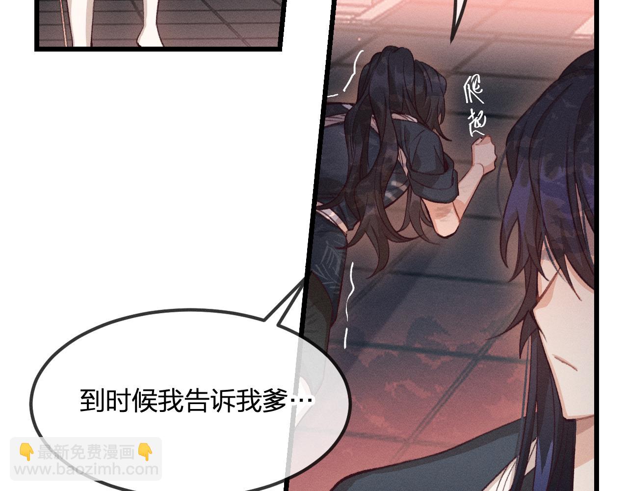 第33话 道士来算账了（下）(1/3)-第34话