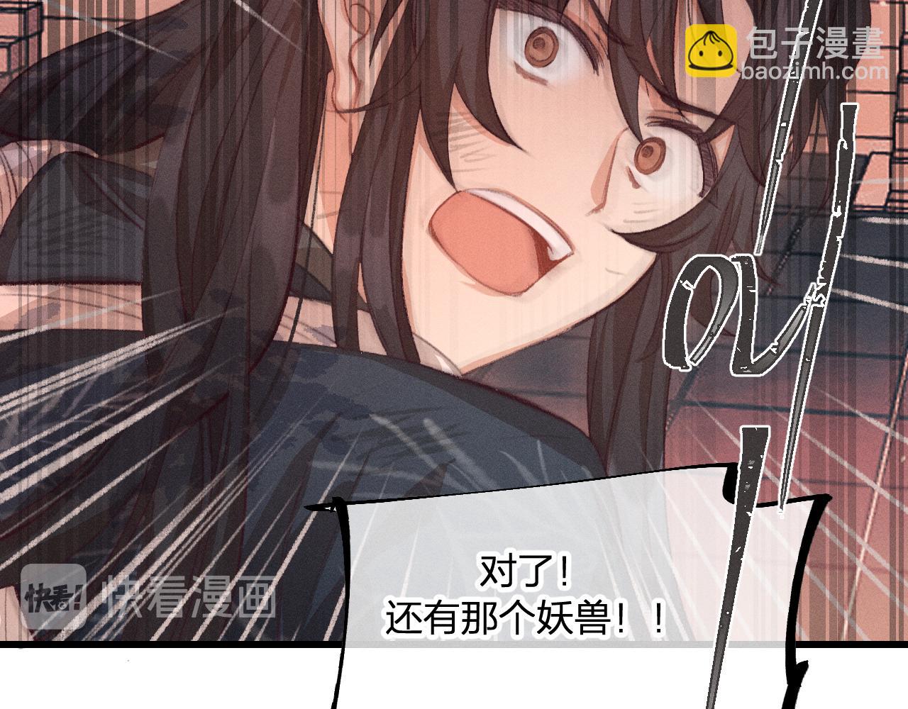 第33话 道士来算账了（下）(1/3)-第34话