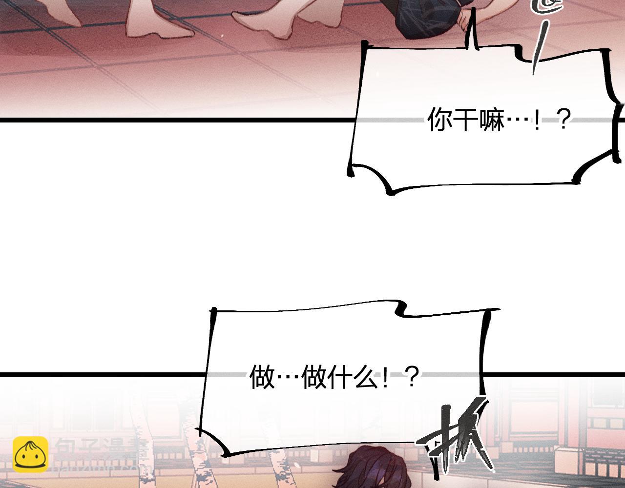 第33话 道士来算账了（下）(1/3)-第34话