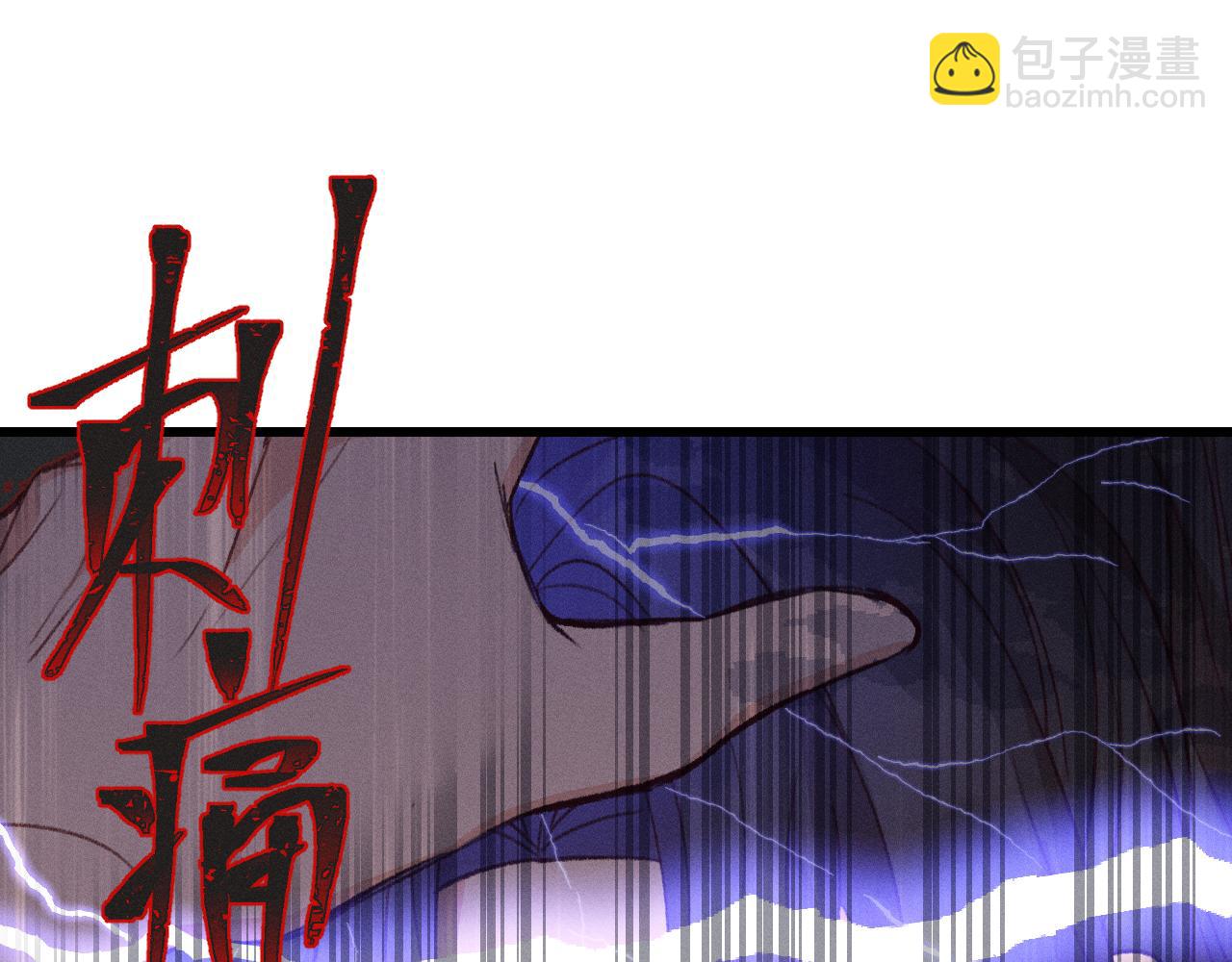 第33话 道士来算账了（下）(1/3)-第34话