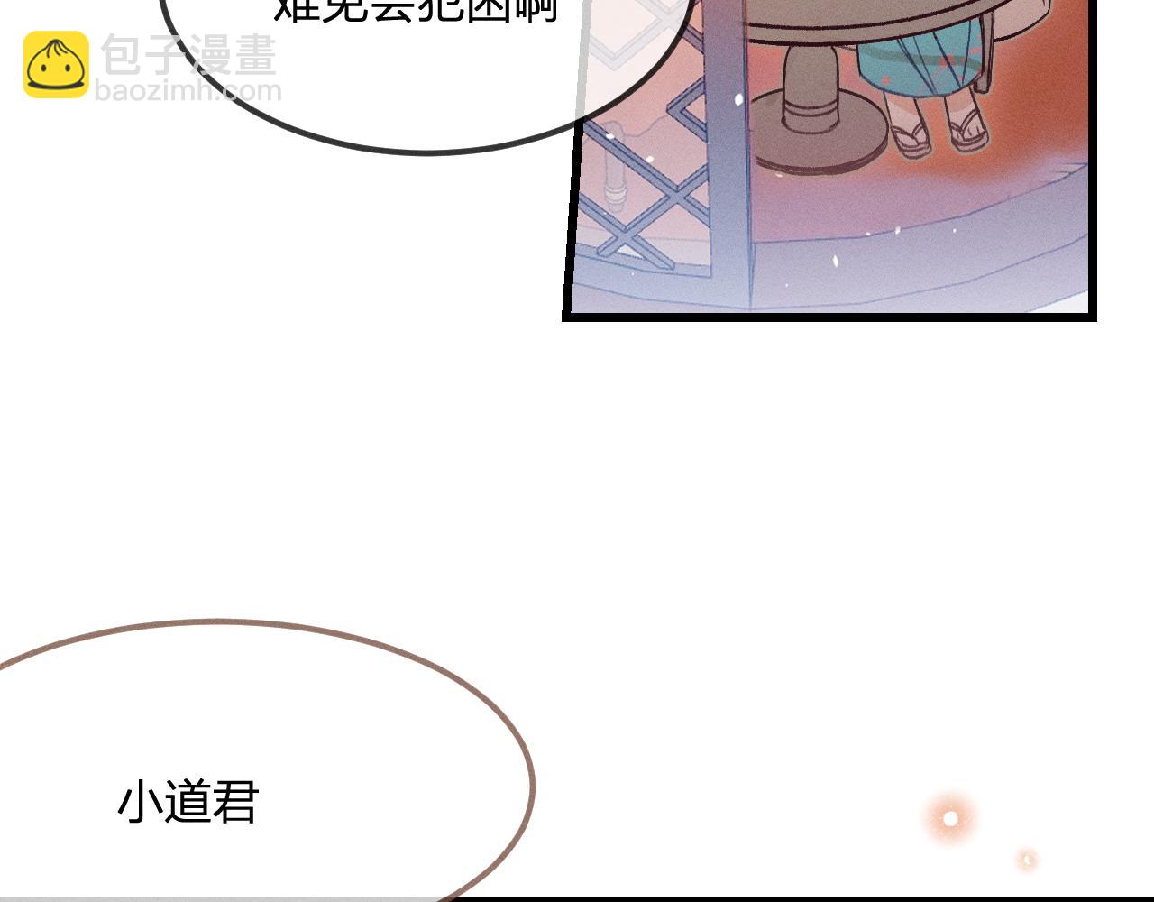 第33话 道士来算账了（下）(1/3)-第34话