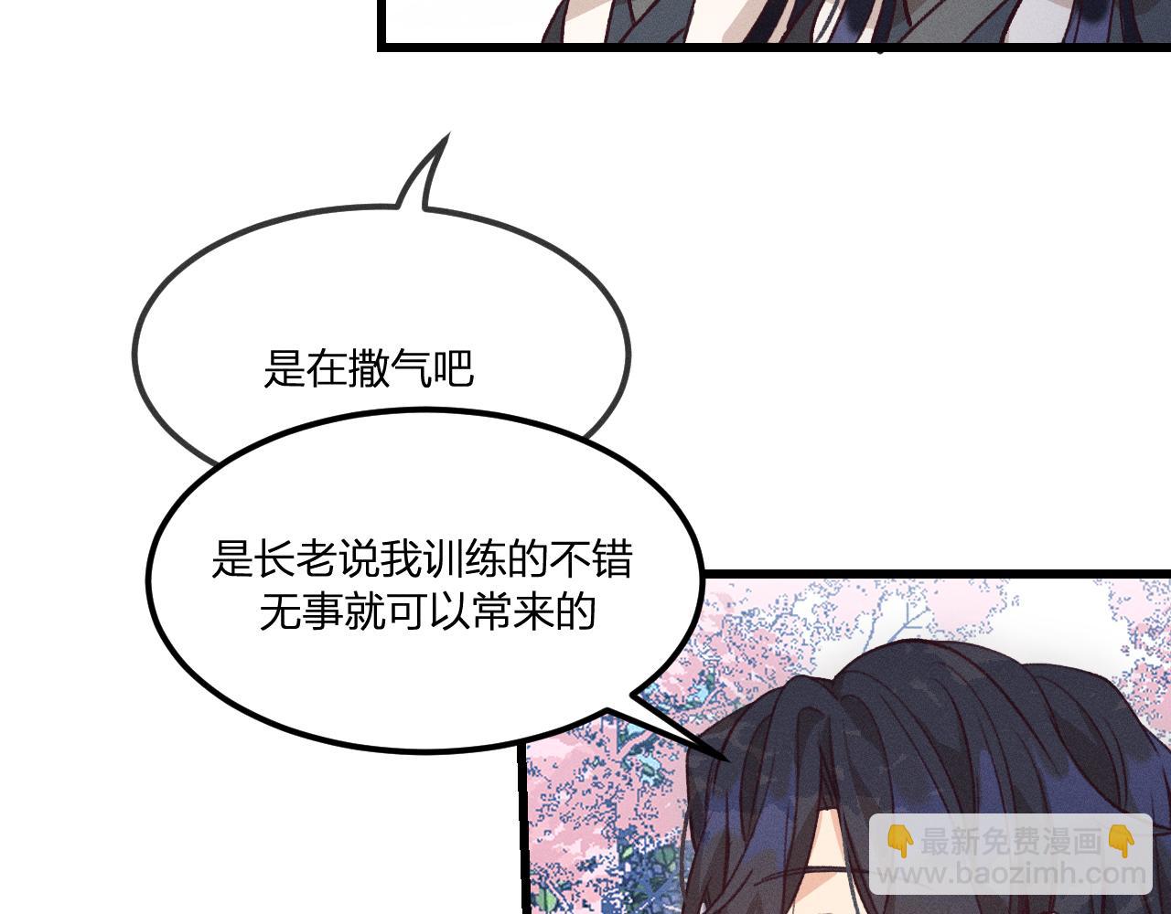 第35话 道士心情不好(1/3)-第36话