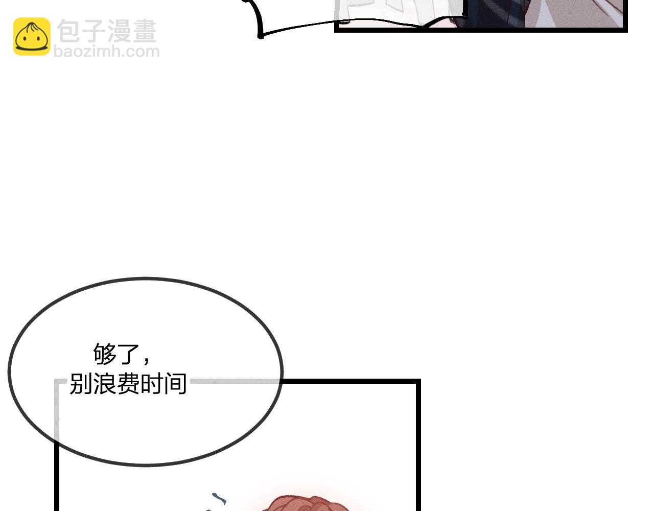 第35话 道士心情不好(1/3)-第36话