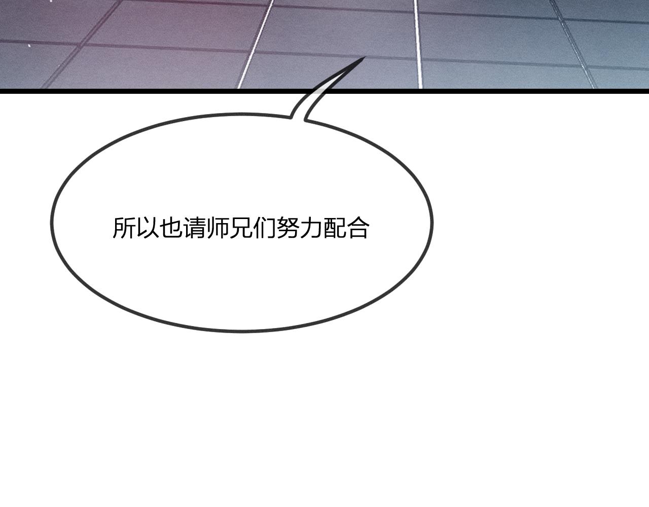 第35话 道士心情不好(1/3)-第36话