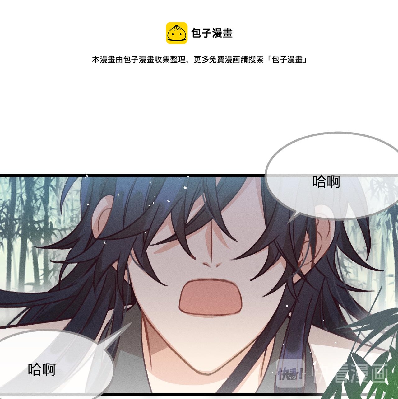 第37话 道士他开窍了（下）(1/3)-第38话