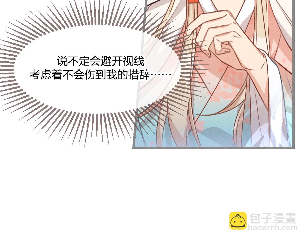 第37话 道士他开窍了（下）(1/3)-第38话