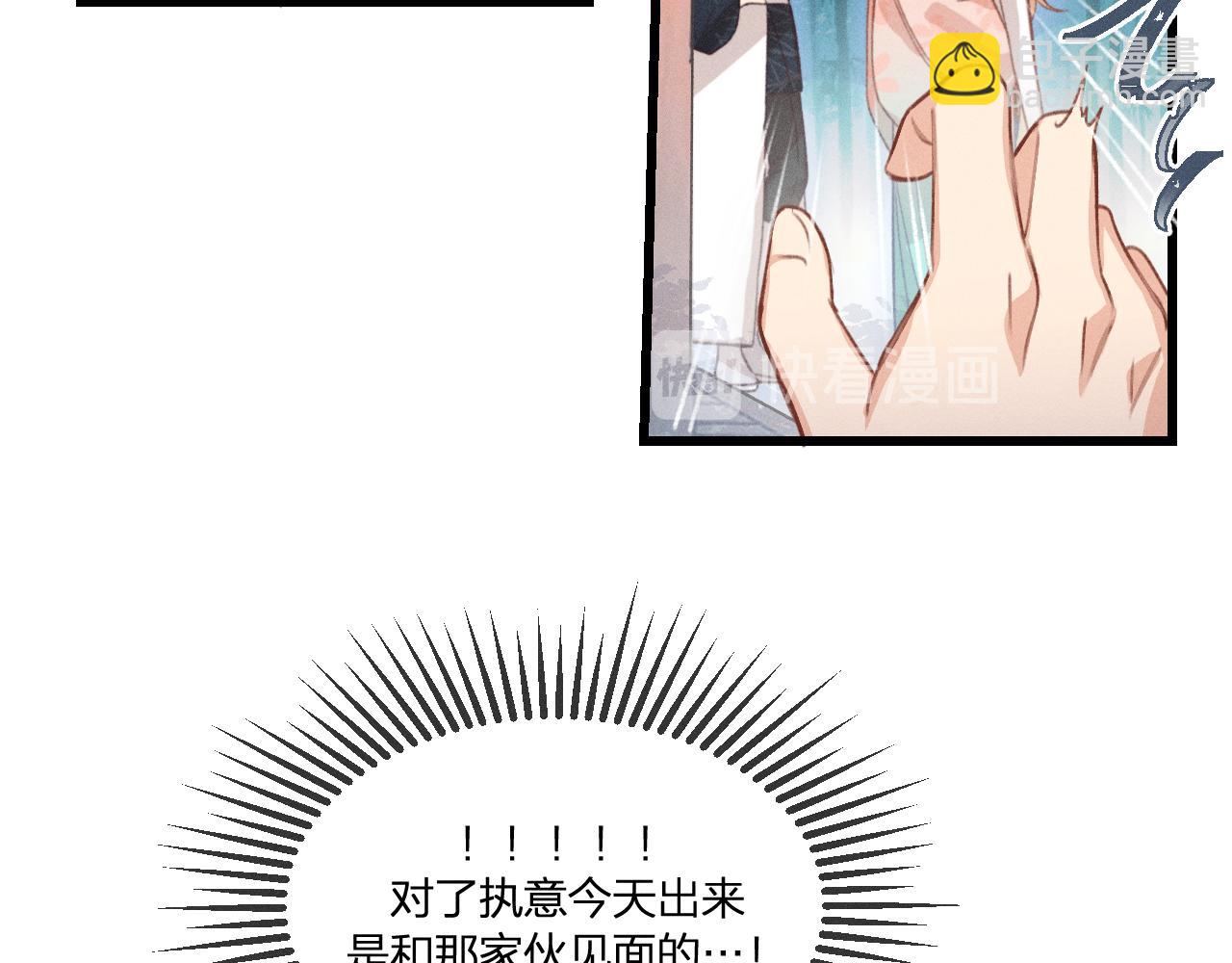 第37话 道士他开窍了（下）(1/3)-第38话