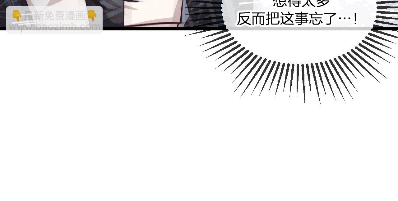 第37话 道士他开窍了（下）(1/3)-第38话