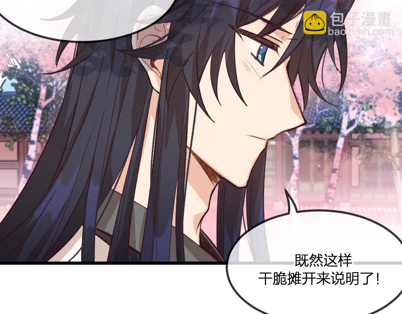 第37话 道士他开窍了（下）(1/3)-第38话