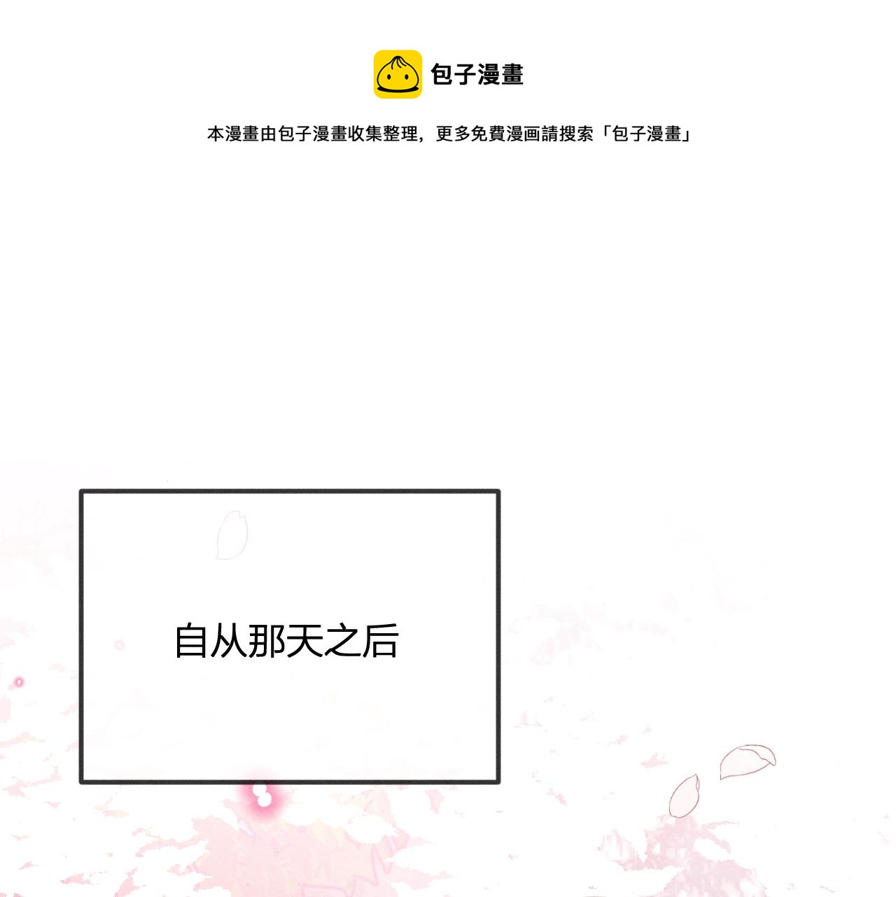 第38话 道士会做梦了(1/4)-第40话