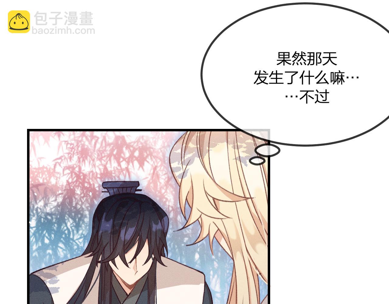 第38话 道士会做梦了(1/4)-第40话