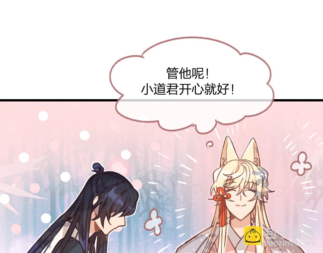 第38话 道士会做梦了(1/4)-第40话