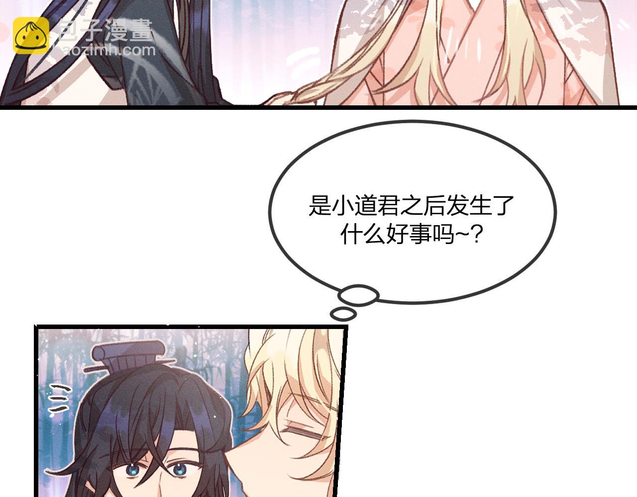 第38话 道士会做梦了(1/4)-第40话