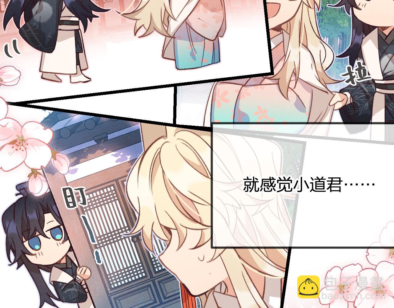 第38话 道士会做梦了(1/4)-第40话