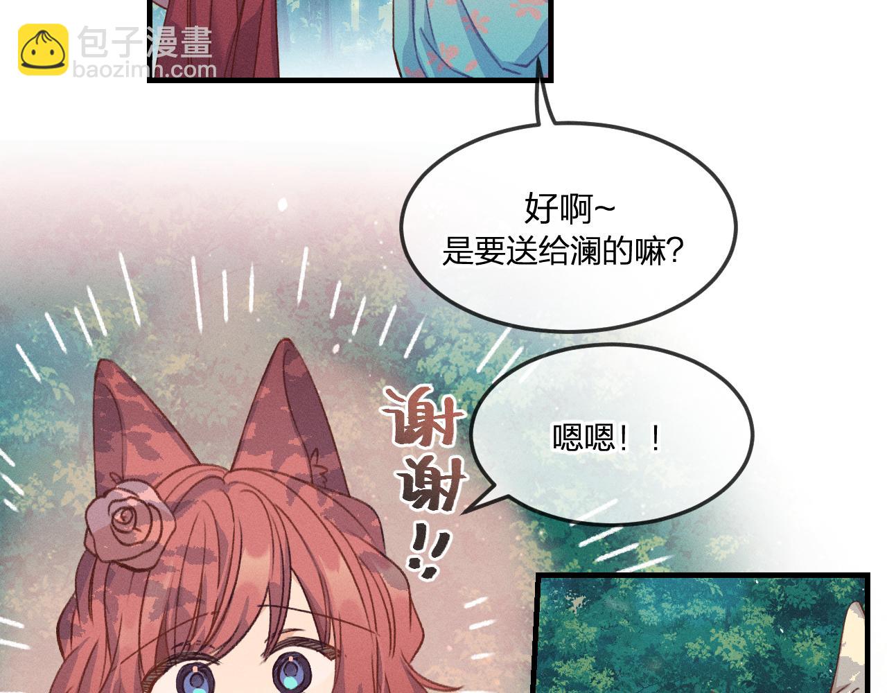 第38话 道士会做梦了(1/4)-第40话