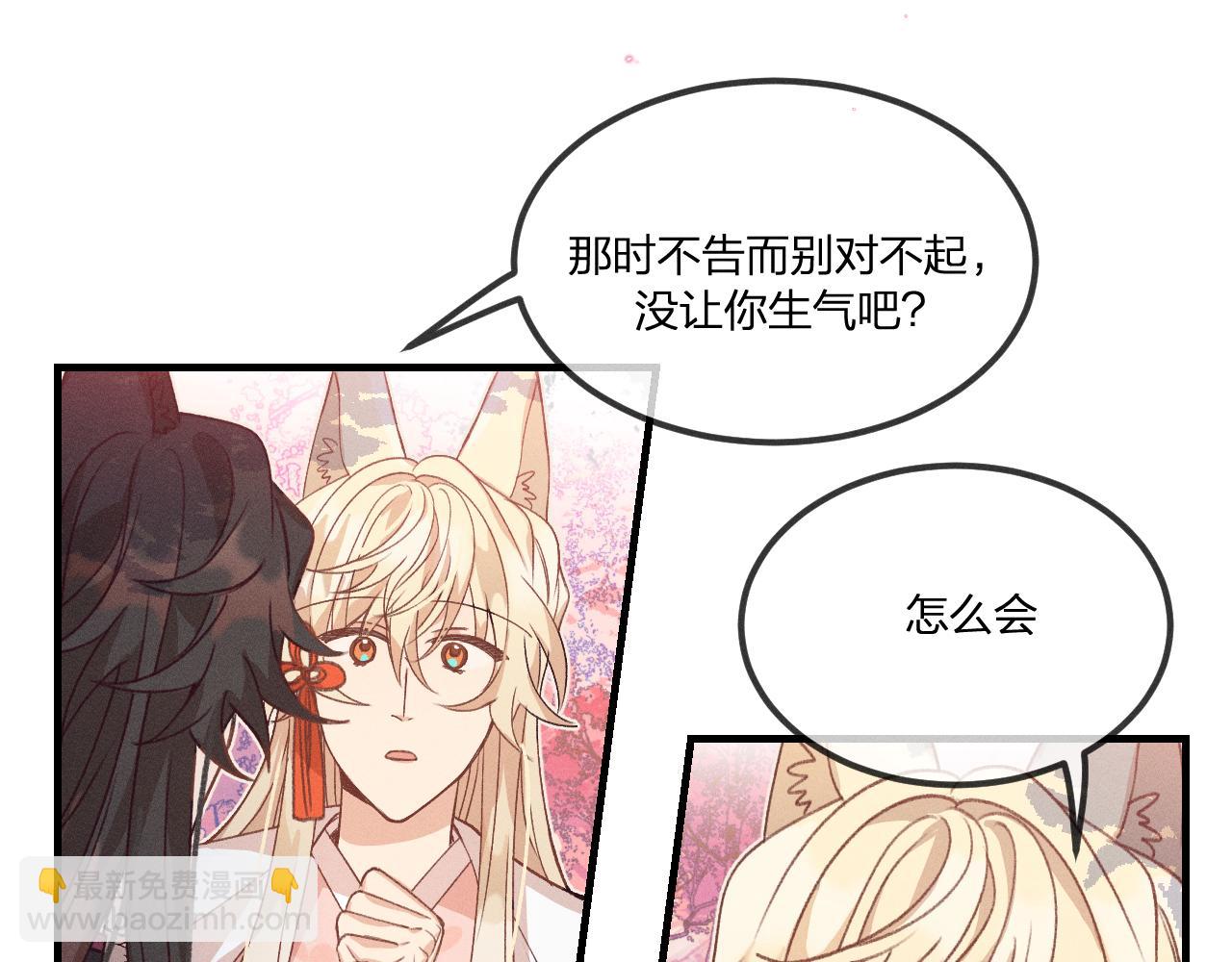 第40话 狐妖想要站立(1/3)-第42话