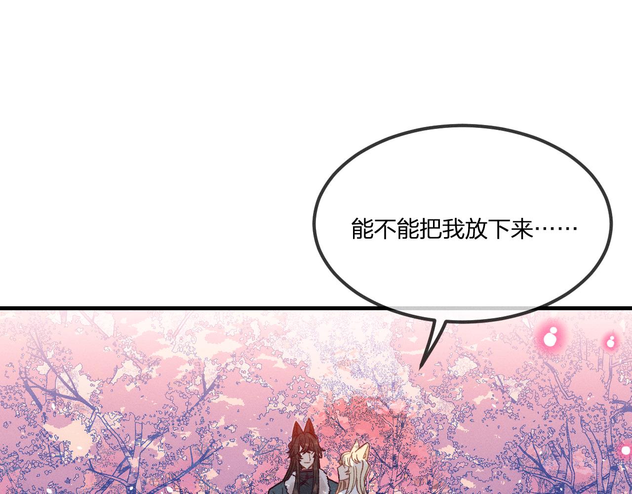 第40话 狐妖想要站立(1/3)-第42话