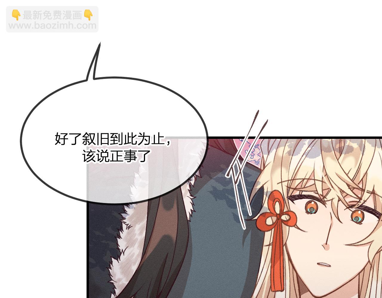 第40话 狐妖想要站立(1/3)-第42话