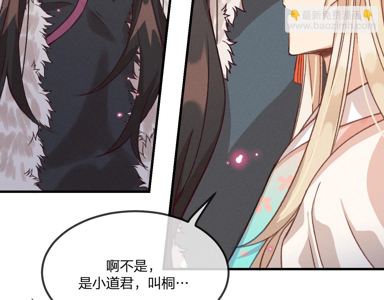 第40话 狐妖想要站立(1/3)-第42话