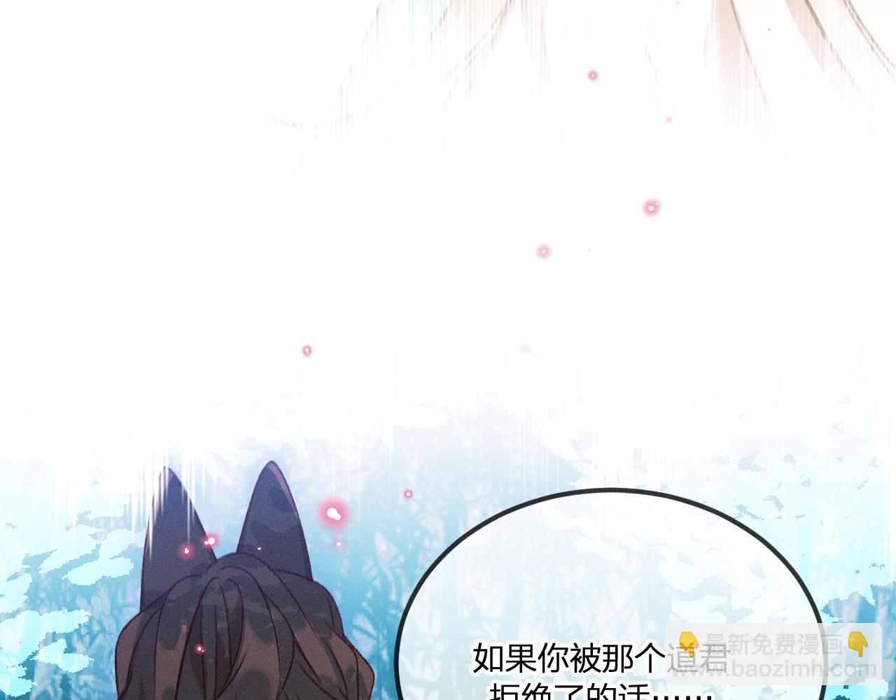 第40话 狐妖想要站立(1/3)-第42话