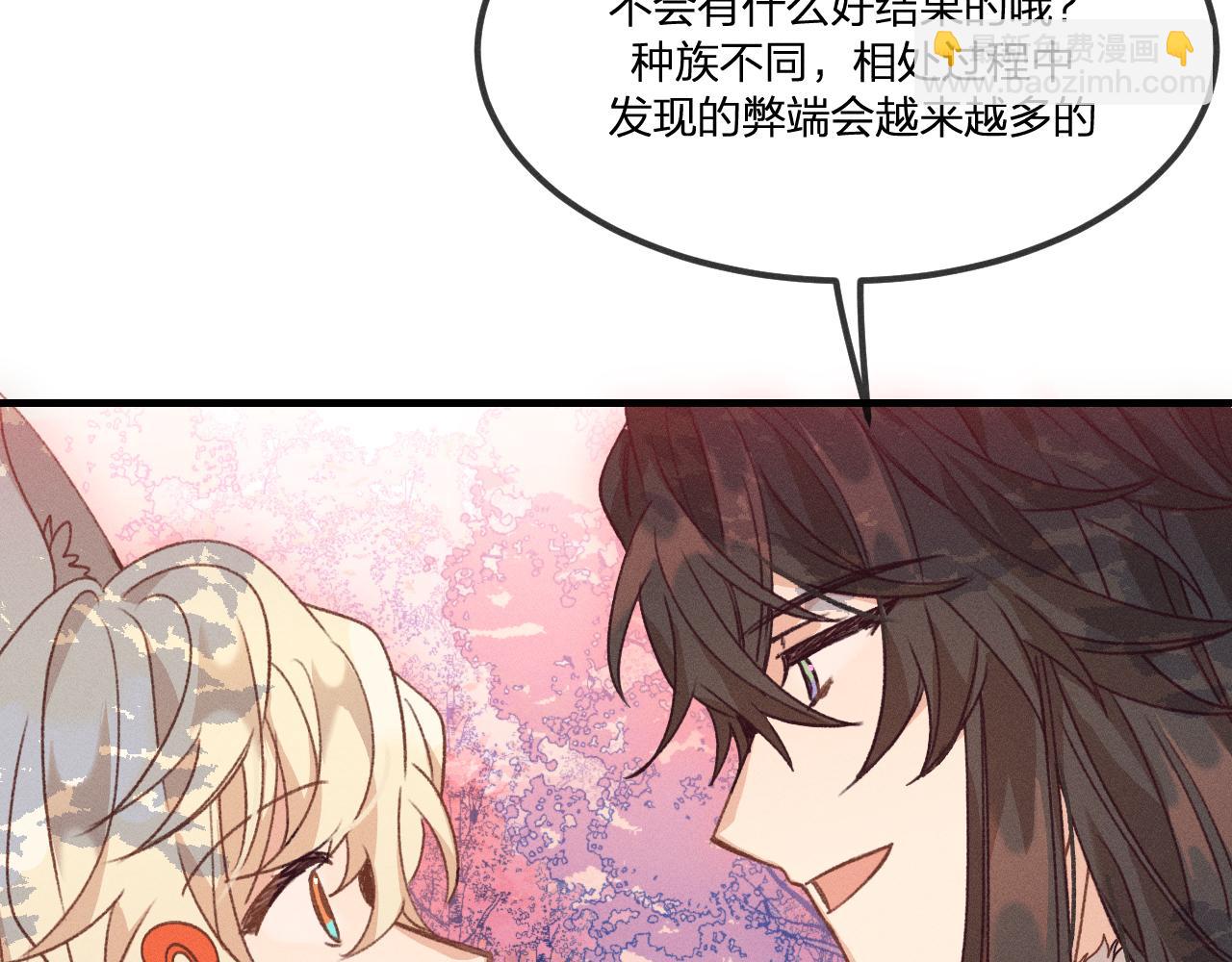 第40话 狐妖想要站立(1/3)-第42话