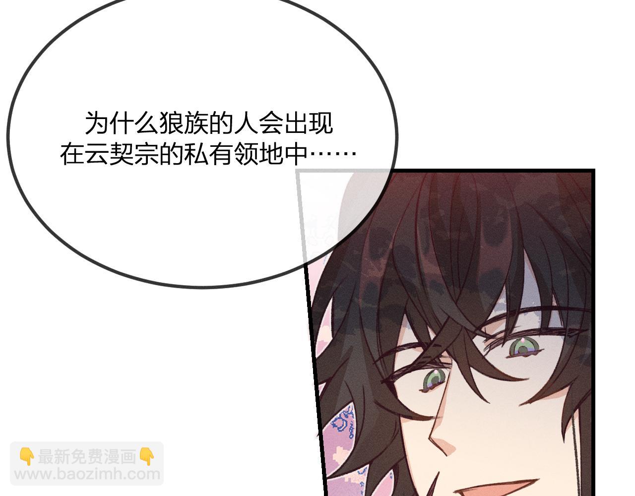 第41话 道士打起来了(1/3)-第44话