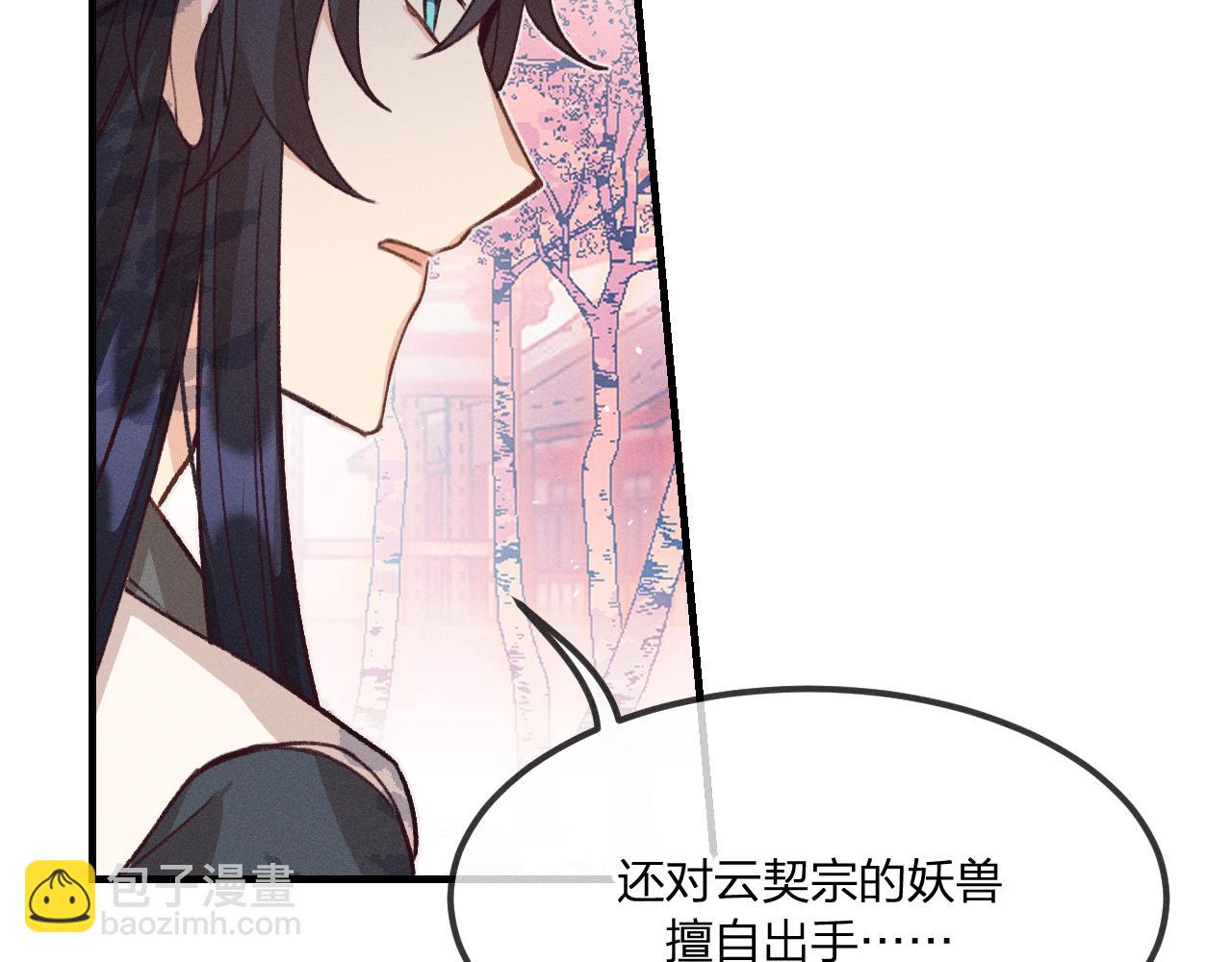 第41话 道士打起来了(1/3)-第44话