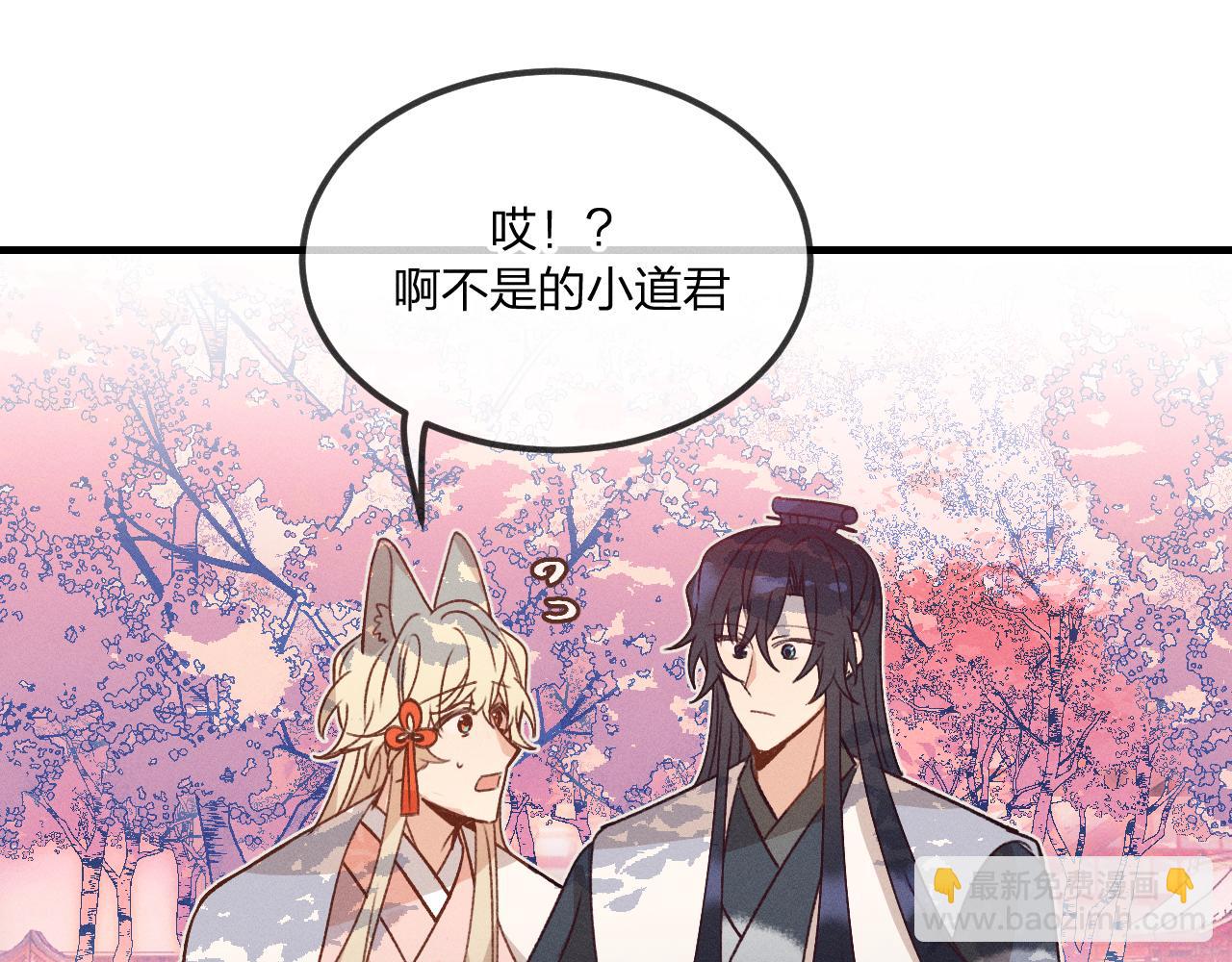 第41话 道士打起来了(1/3)-第44话