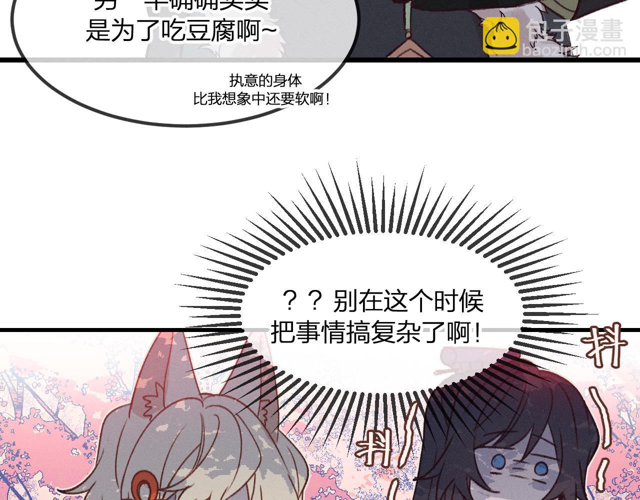 第41话 道士打起来了(1/3)-第44话