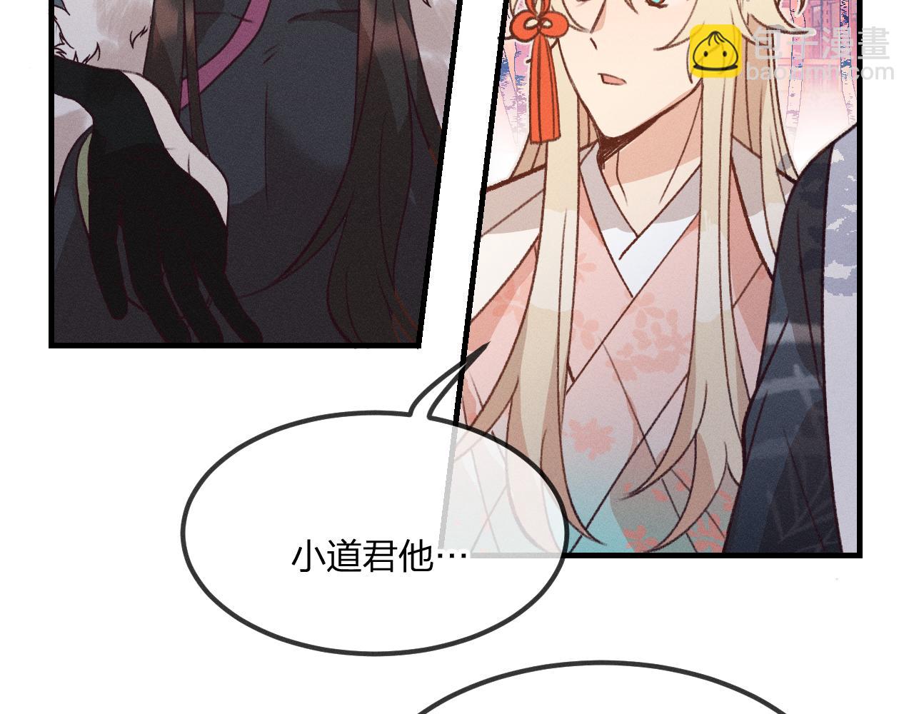 第41话 道士打起来了(1/3)-第44话