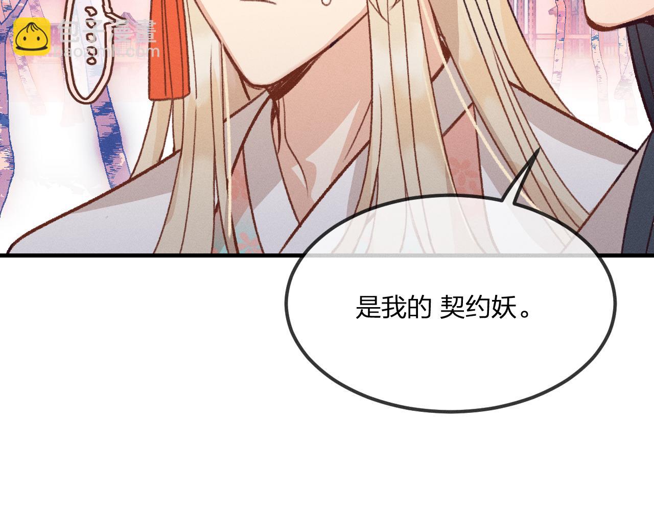 第41话 道士打起来了(1/3)-第44话