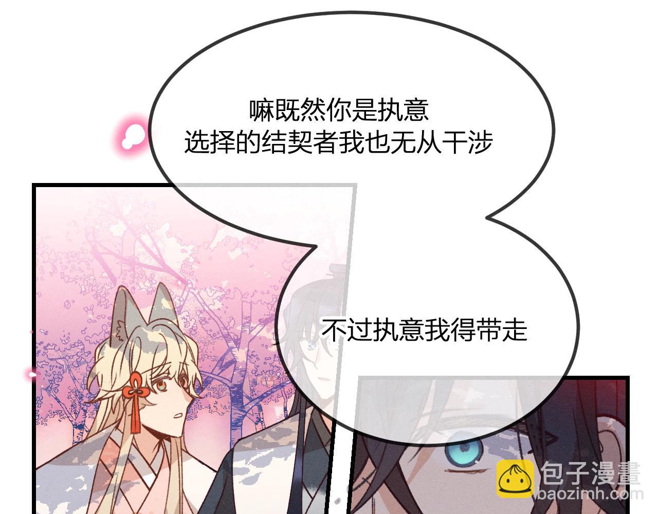 第41话 道士打起来了(1/3)-第44话