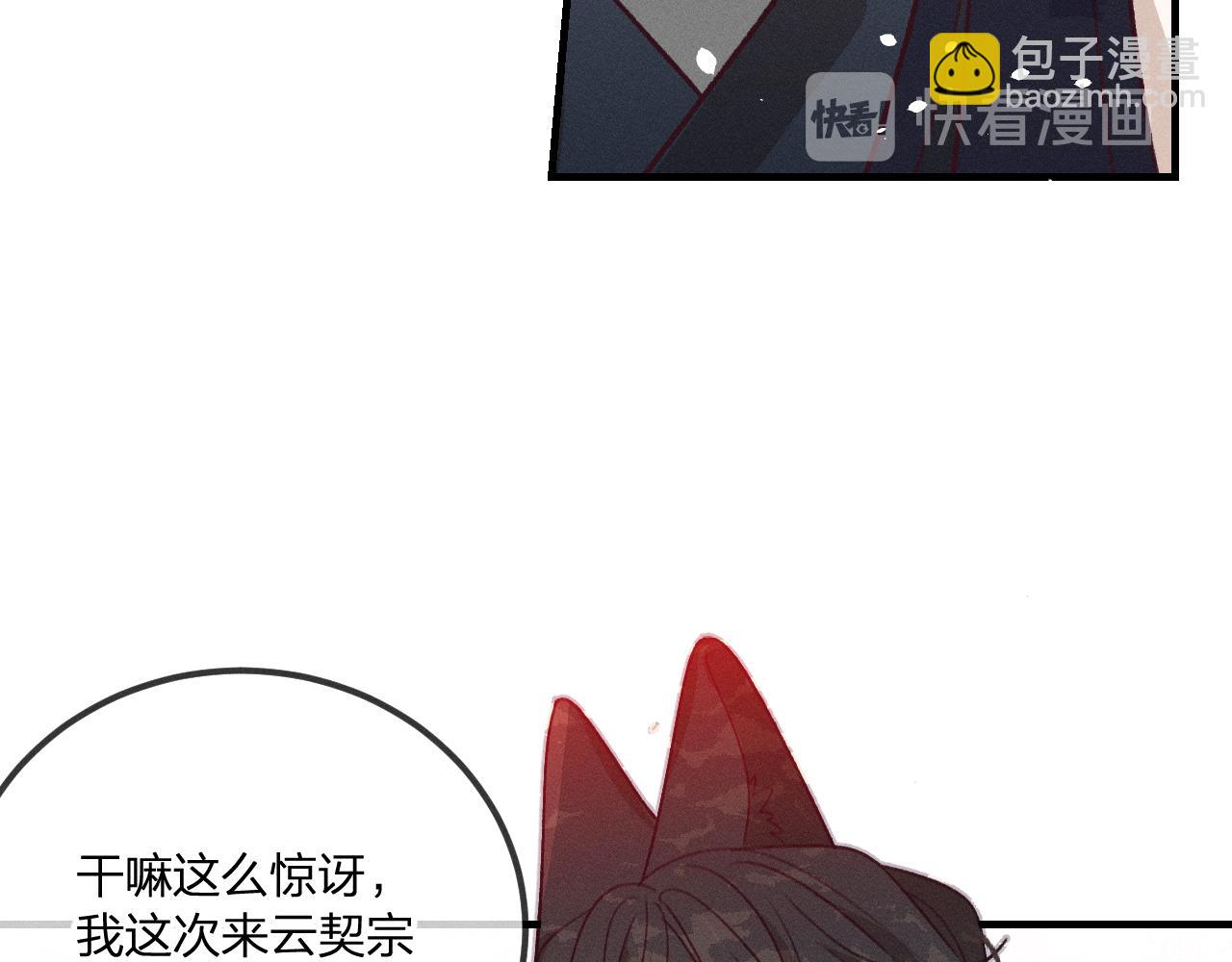 第41话 道士打起来了(1/3)-第44话