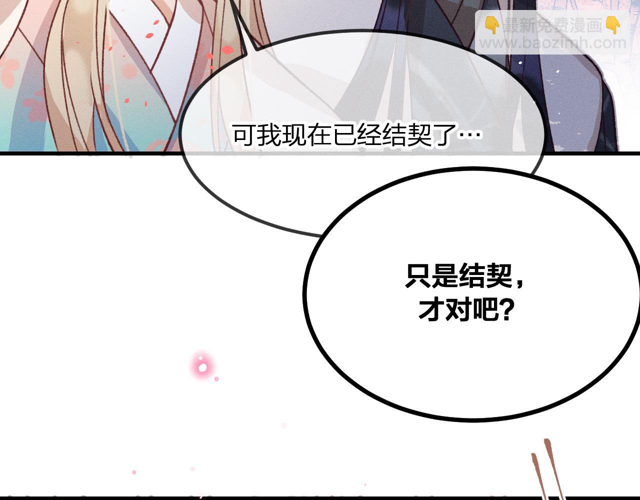 第41话 道士打起来了(1/3)-第44话