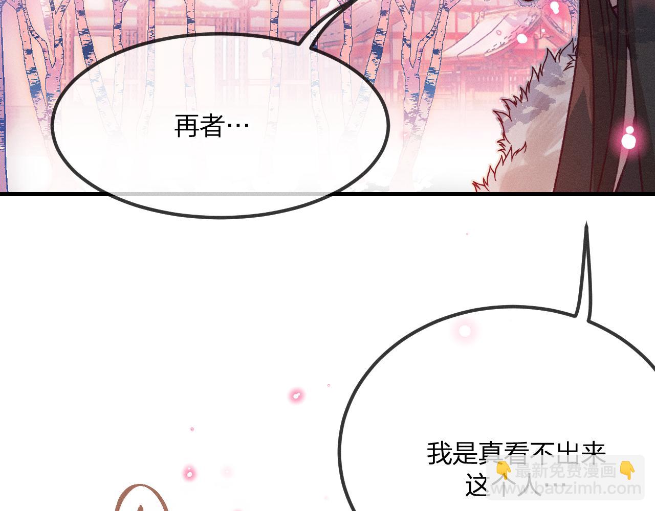 第41话 道士打起来了(1/3)-第44话