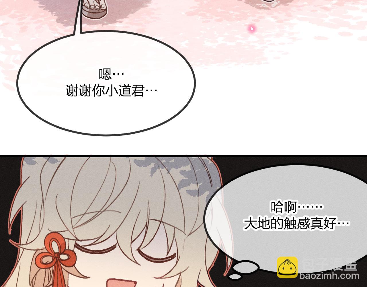 第41话 道士打起来了(1/3)-第44话