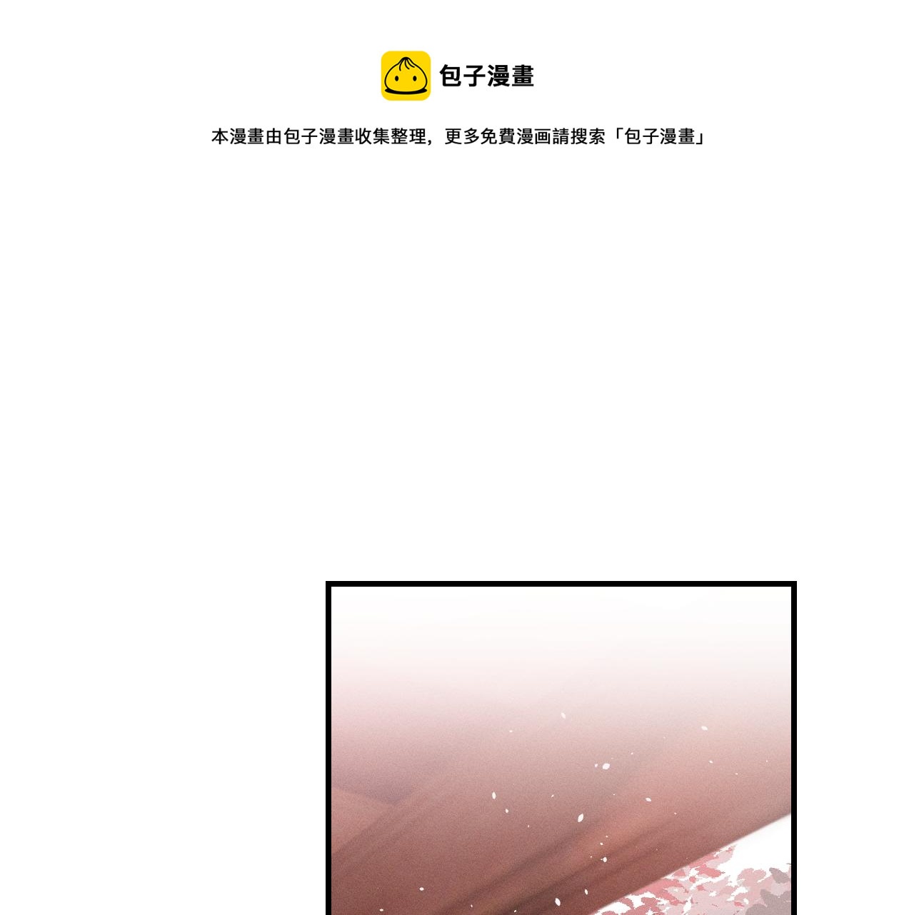 第43话 狼妖十分疑惑(1/3)-第46话