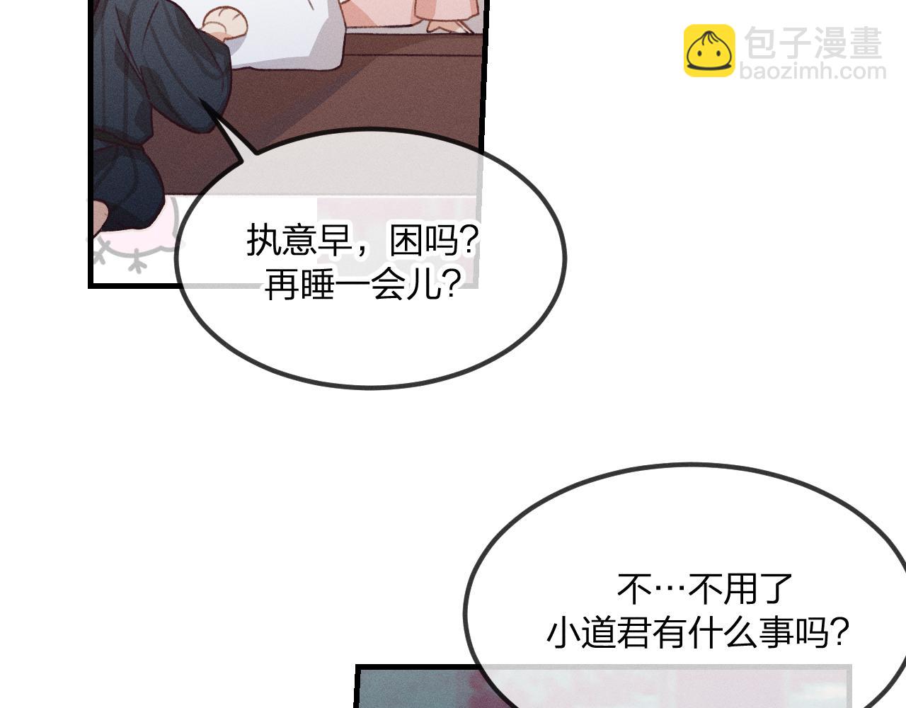 第43话 狼妖十分疑惑(1/3)-第46话