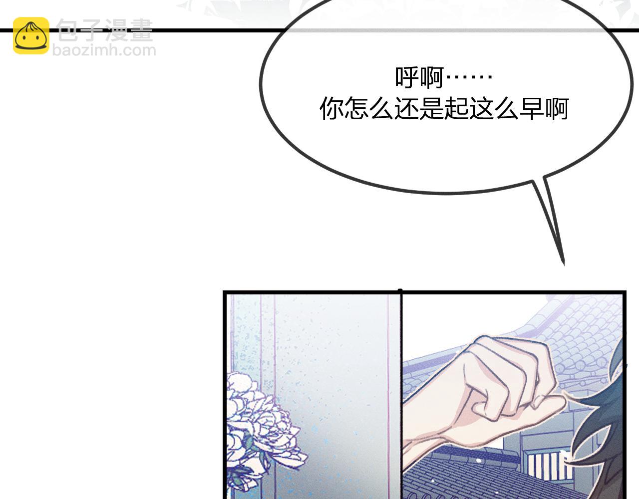 第43话 狼妖十分疑惑(1/3)-第46话