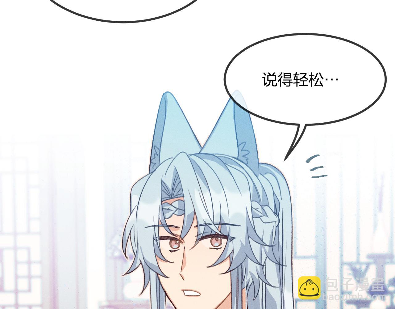 第43话 狼妖十分疑惑(1/3)-第46话