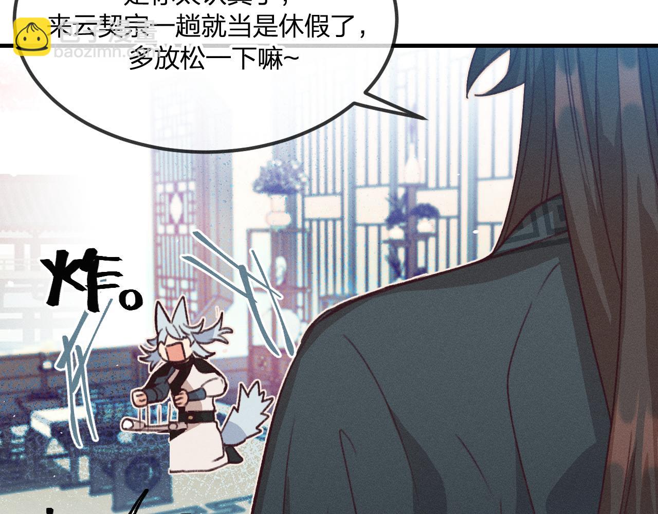 第43话 狼妖十分疑惑(1/3)-第46话