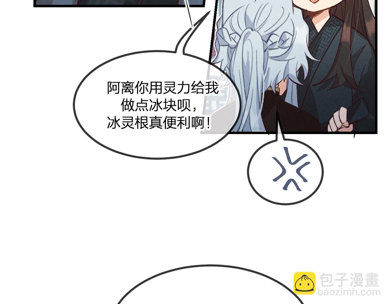 第43话 狼妖十分疑惑(1/3)-第46话