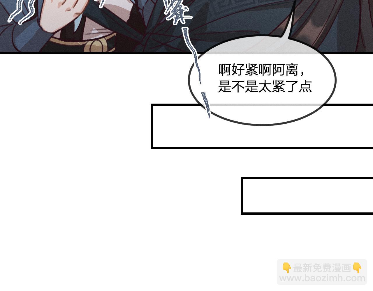 第43话 狼妖十分疑惑(1/3)-第46话