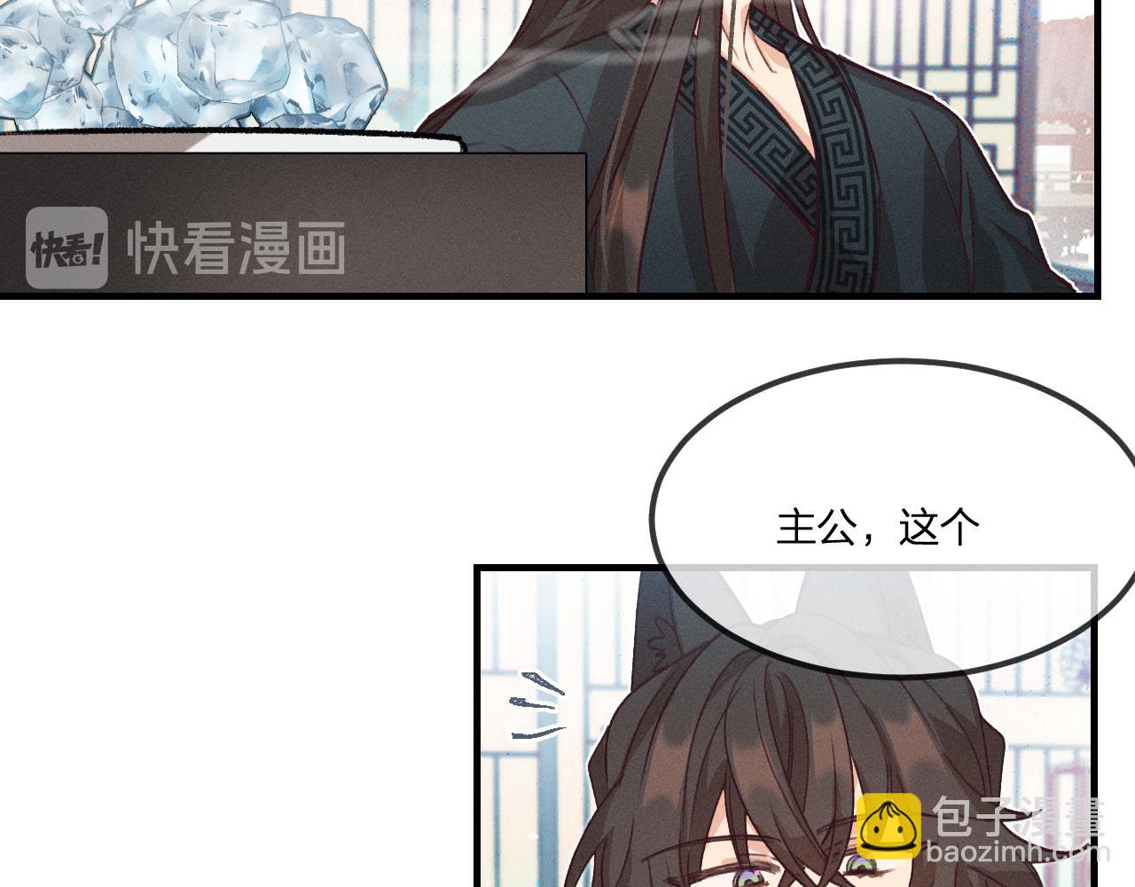 第43话 狼妖十分疑惑(1/3)-第46话